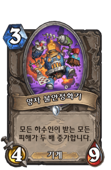 양자 불안정화기