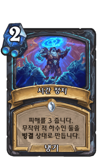 시간 정지