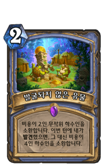 발굴되지 않은 유물