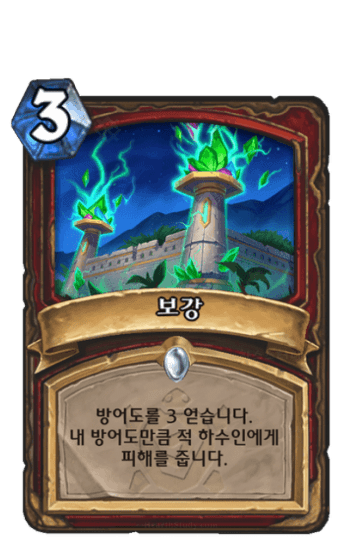 보강