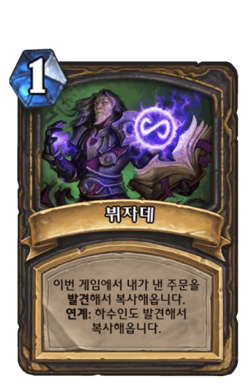 뷔자데