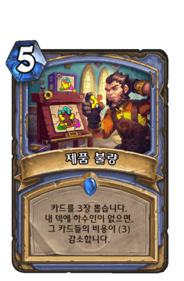 제품 불량