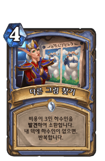 다른 그림 찾기
