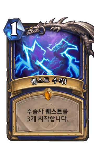 퀘스트 수락!