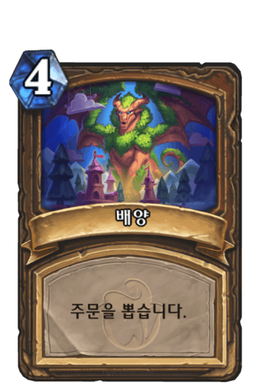 배양