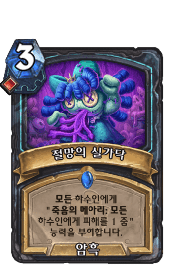 절망의 실가닥