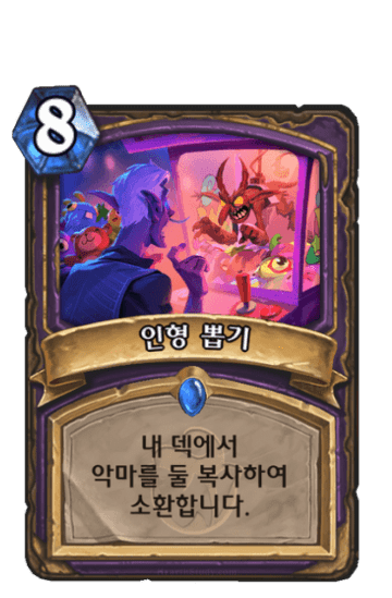 인형 뽑기