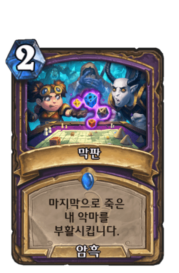 막판