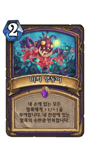 미끼 양동이