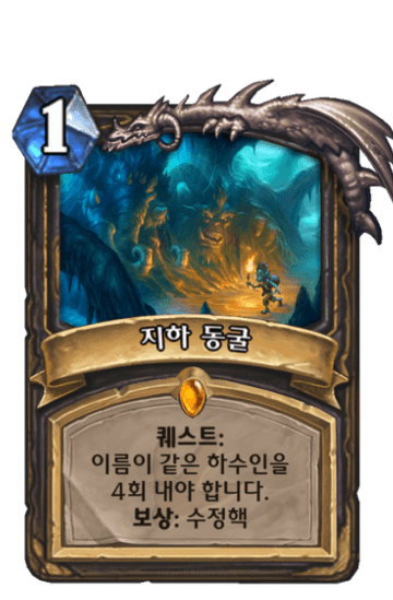 지하 동굴