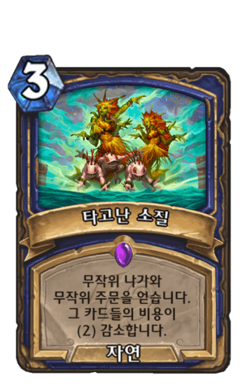 타고난 소질