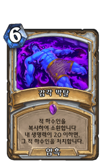 감각 박탈