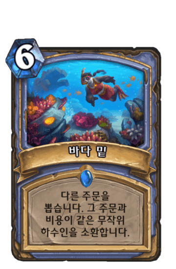 바다 밑