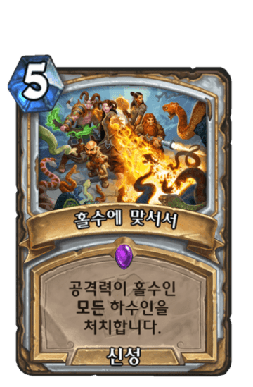 홀수에 맞서서