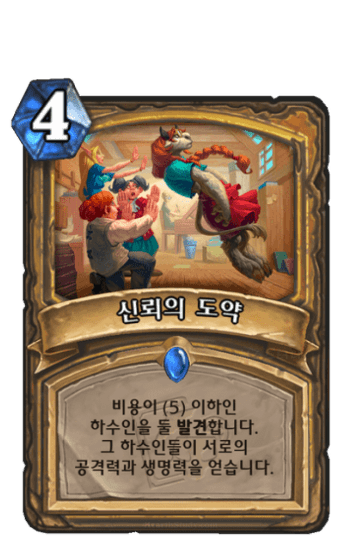 신뢰의 도약