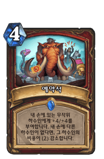 예약석
