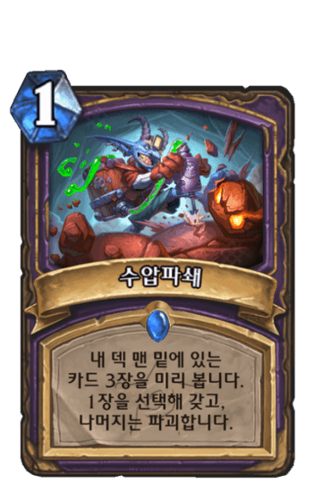 수압파쇄