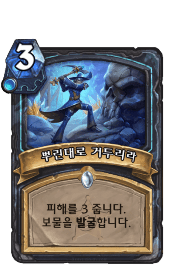 뿌린대로 거두리라