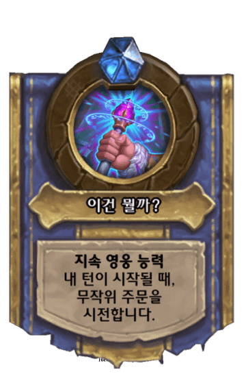 이건 뭘까?