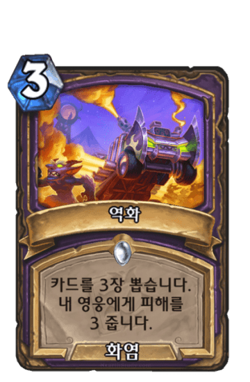 역화